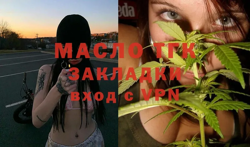 ТГК Wax  Жуковка 